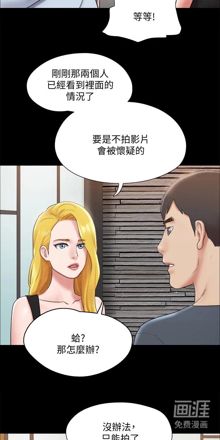 第111章：幕后主使