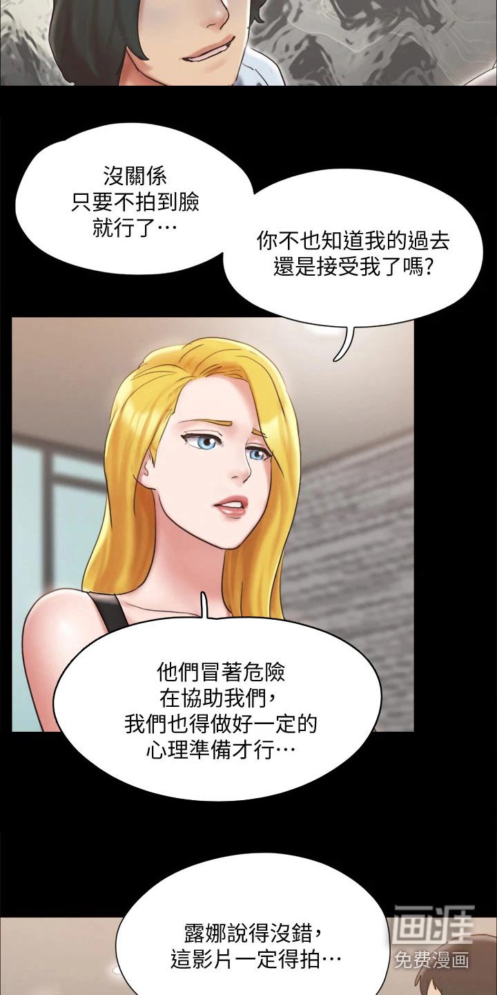 第111章：幕后主使