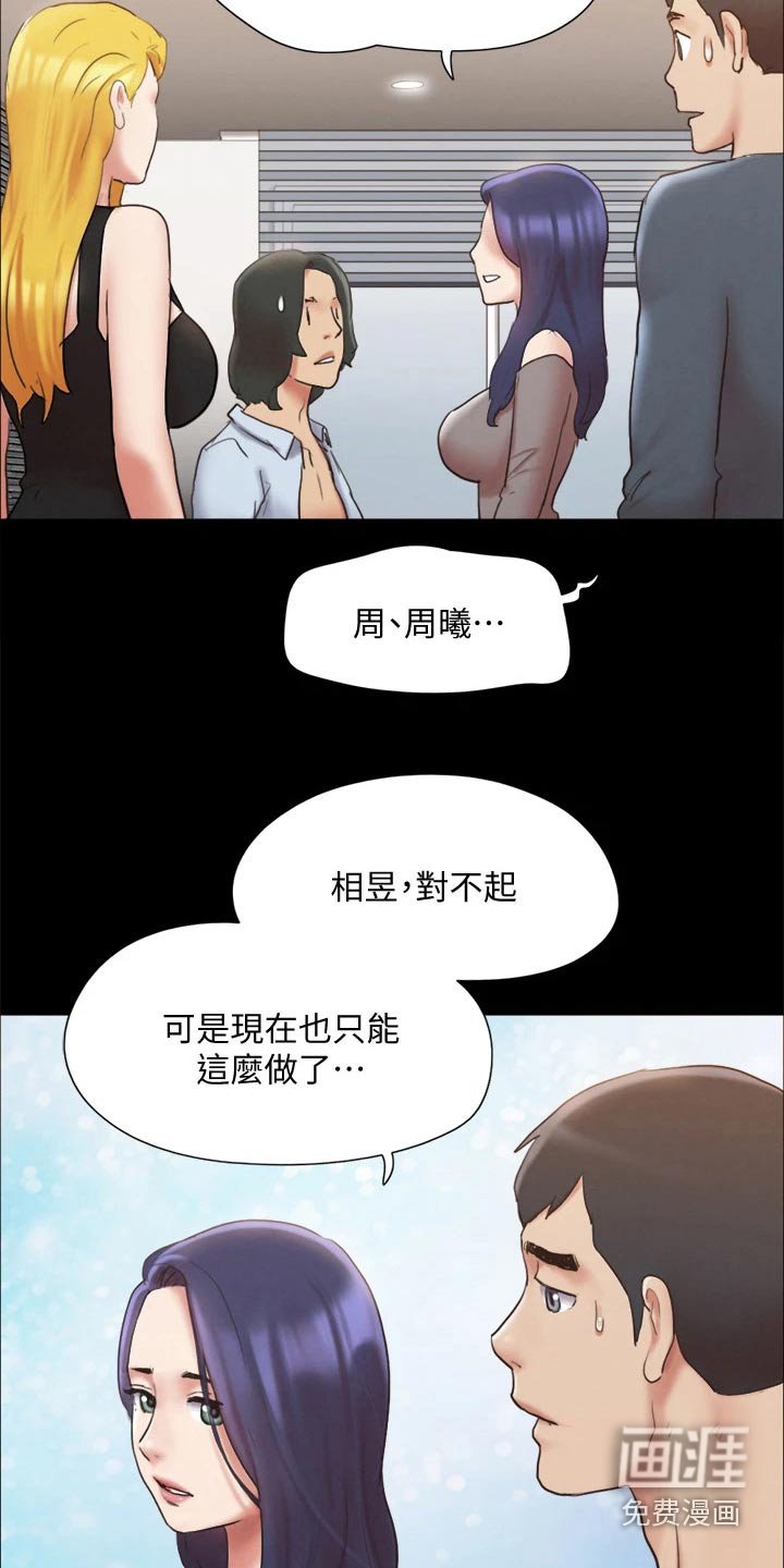 第111章：幕后主使