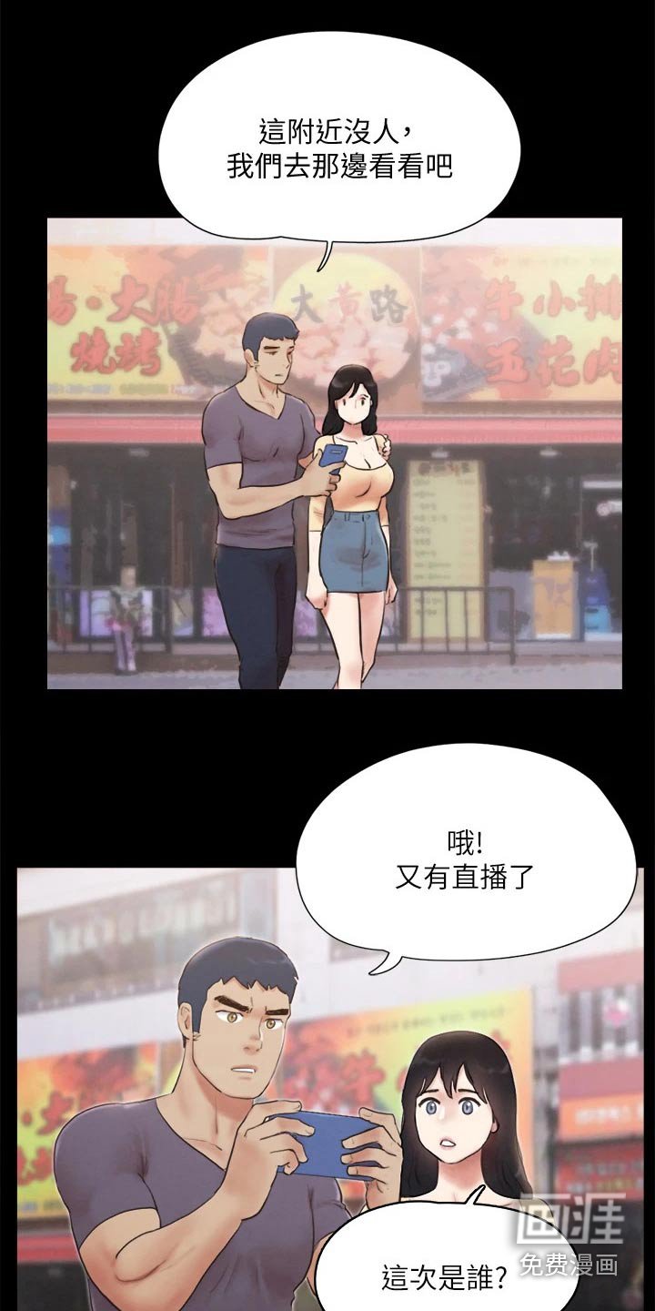 第111章：幕后主使