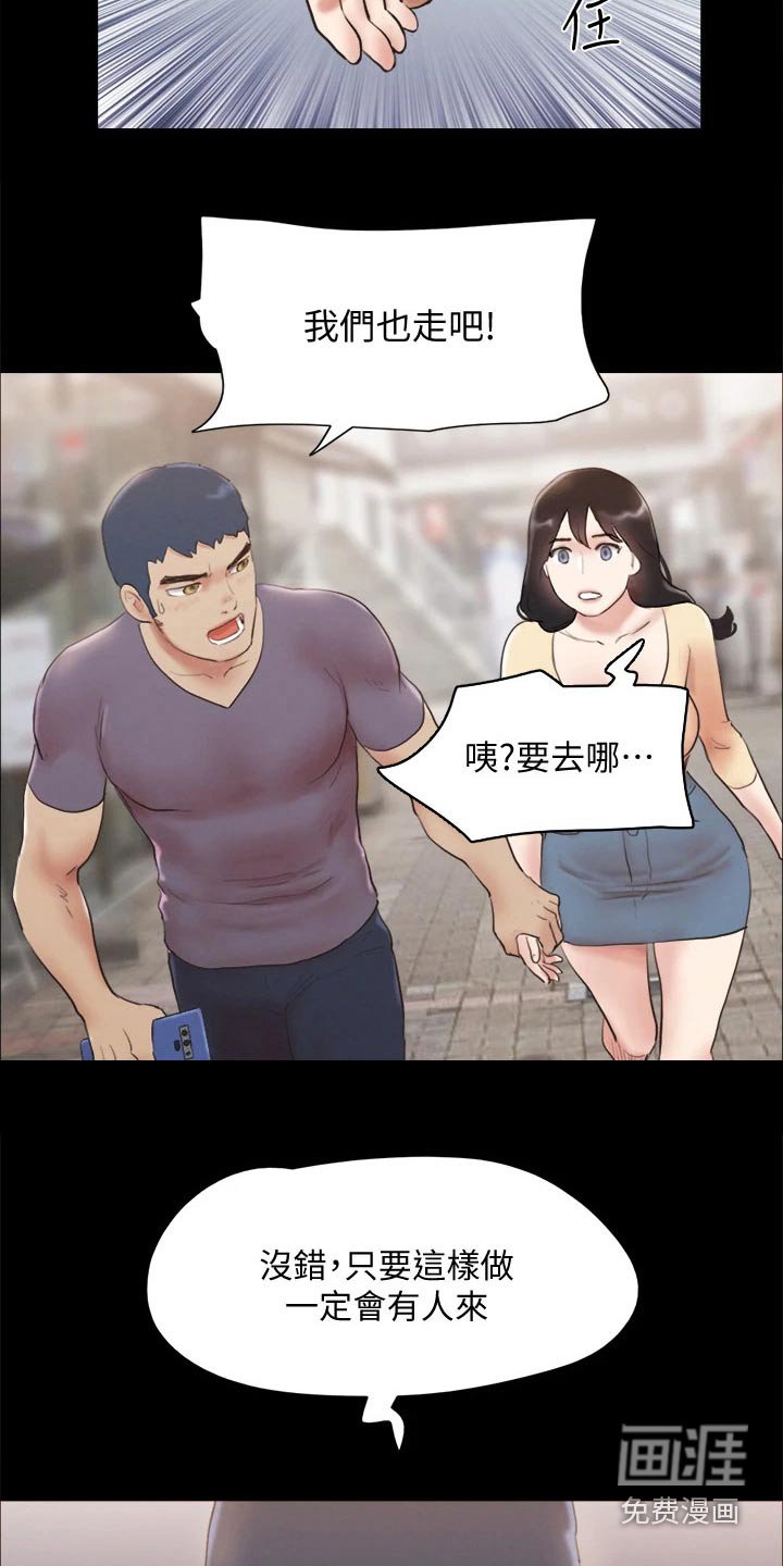 第111章：幕后主使