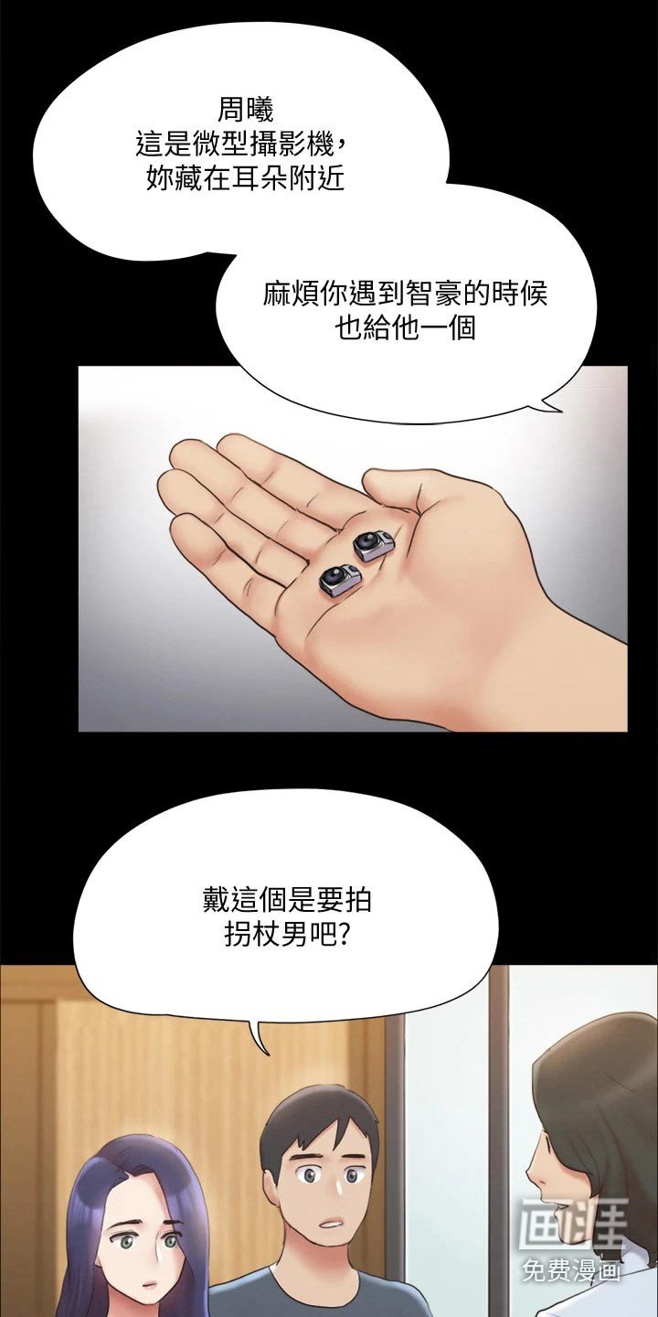 第111章：幕后主使