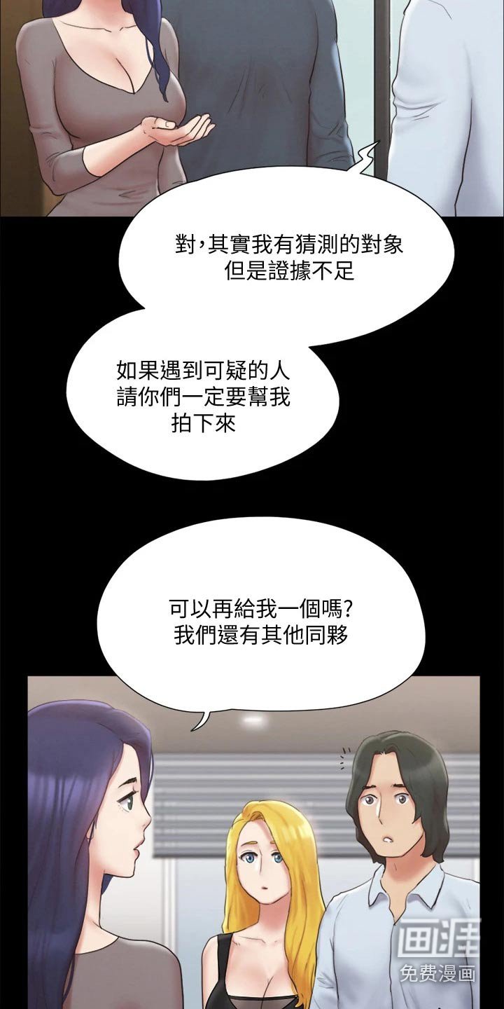第111章：幕后主使