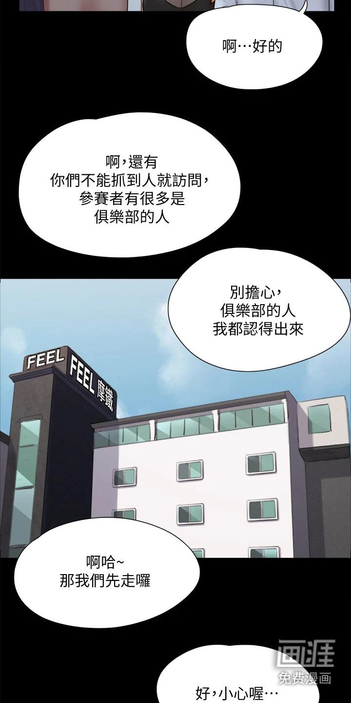 第111章：幕后主使