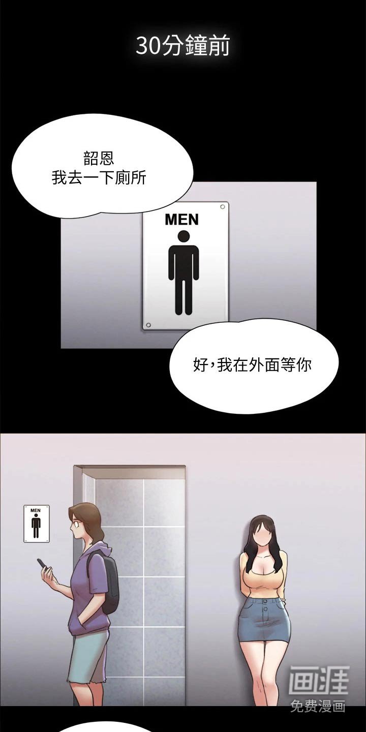 第111章：幕后主使
