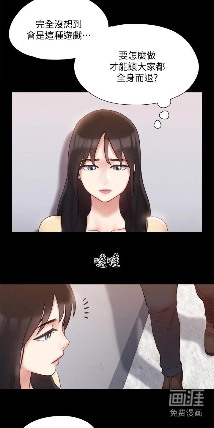 第111章：幕后主使