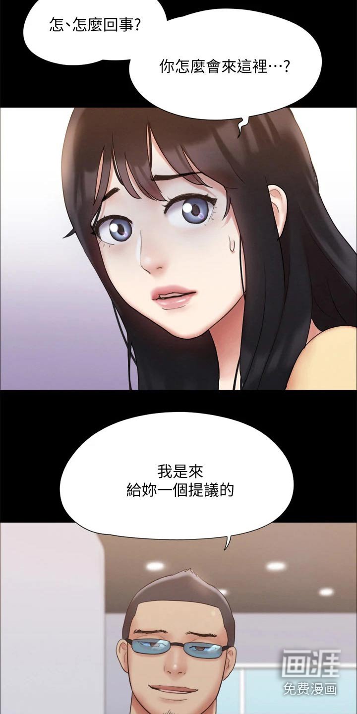 第111章：幕后主使