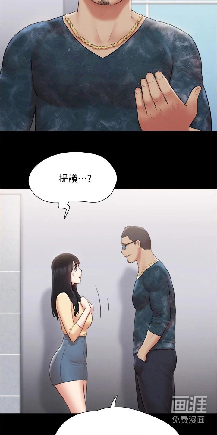 第111章：幕后主使