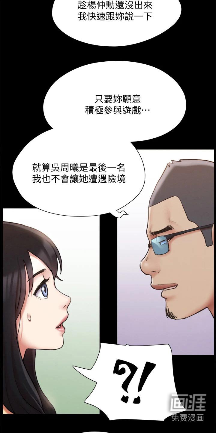 第111章：幕后主使