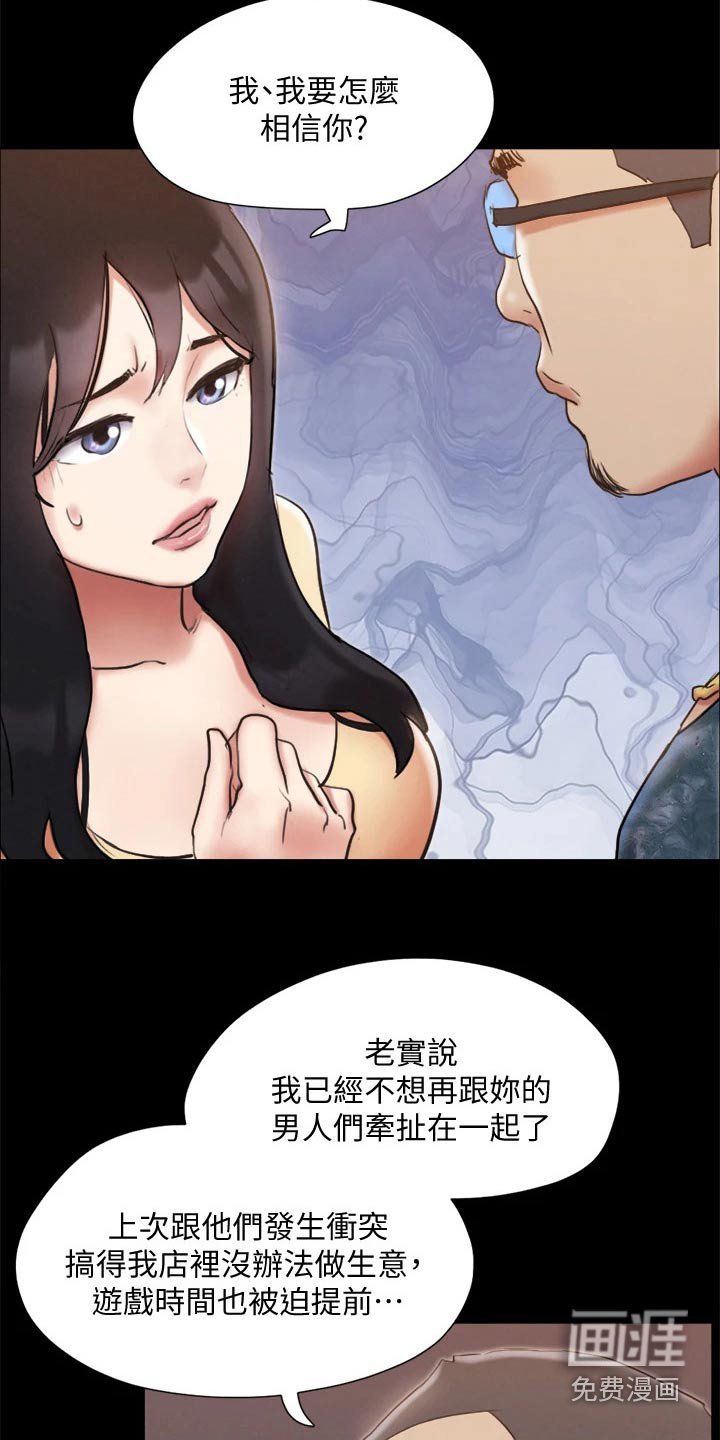 第111章：幕后主使