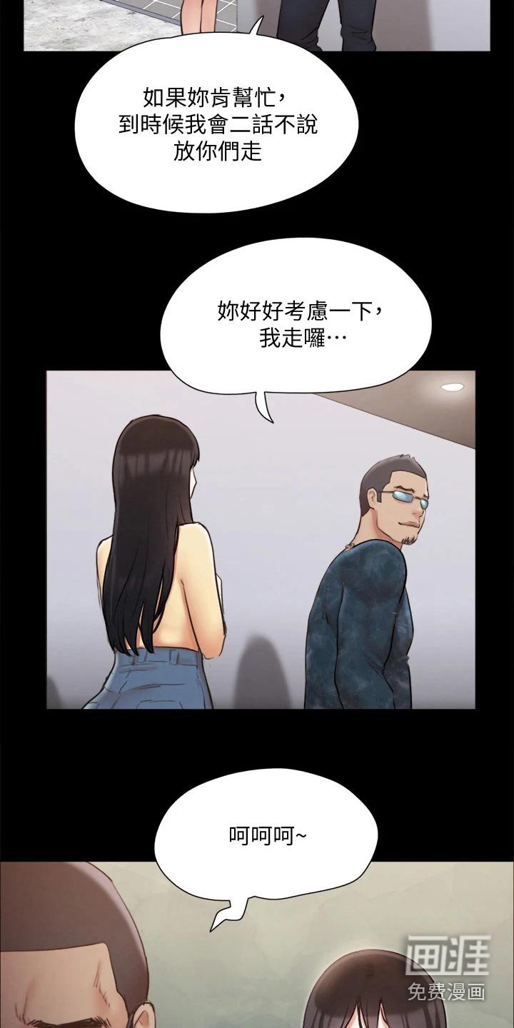 第111章：幕后主使