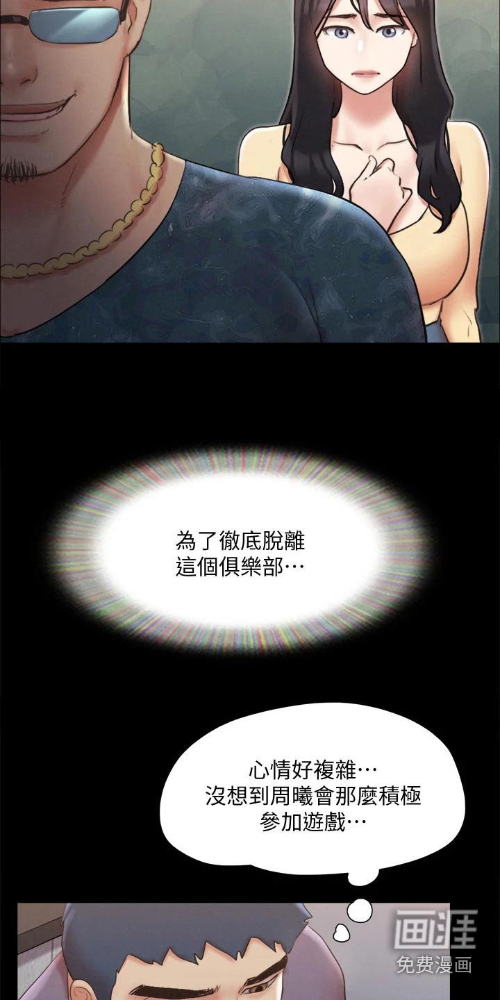 第111章：幕后主使