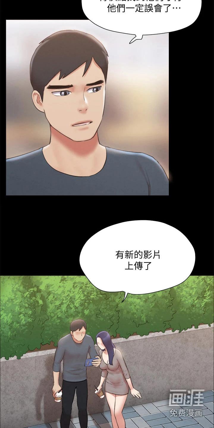 第112章：惊讶