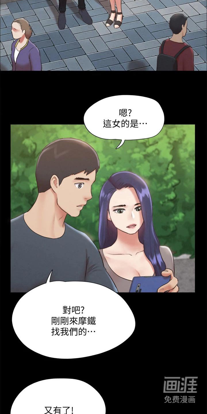 第112章：惊讶