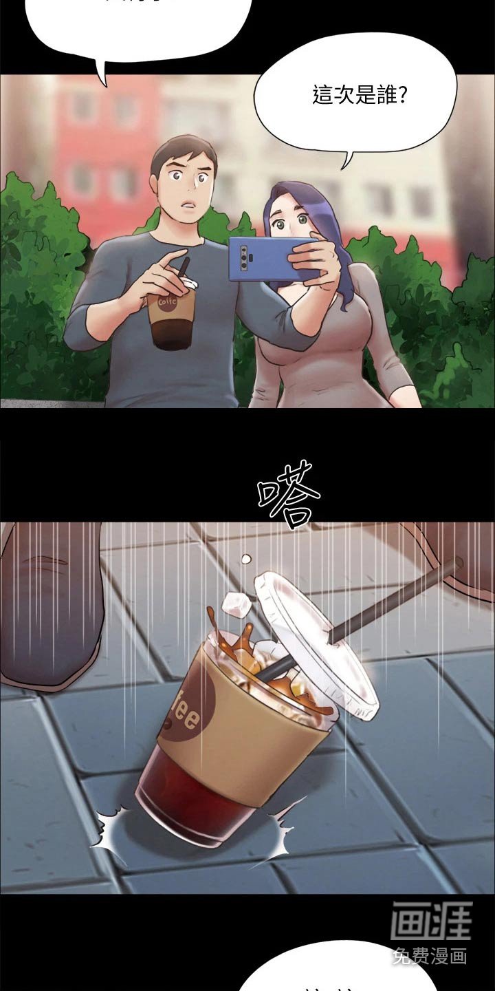 第112章：惊讶