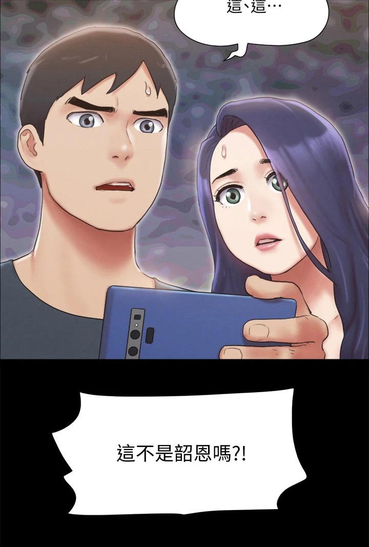第112章：惊讶