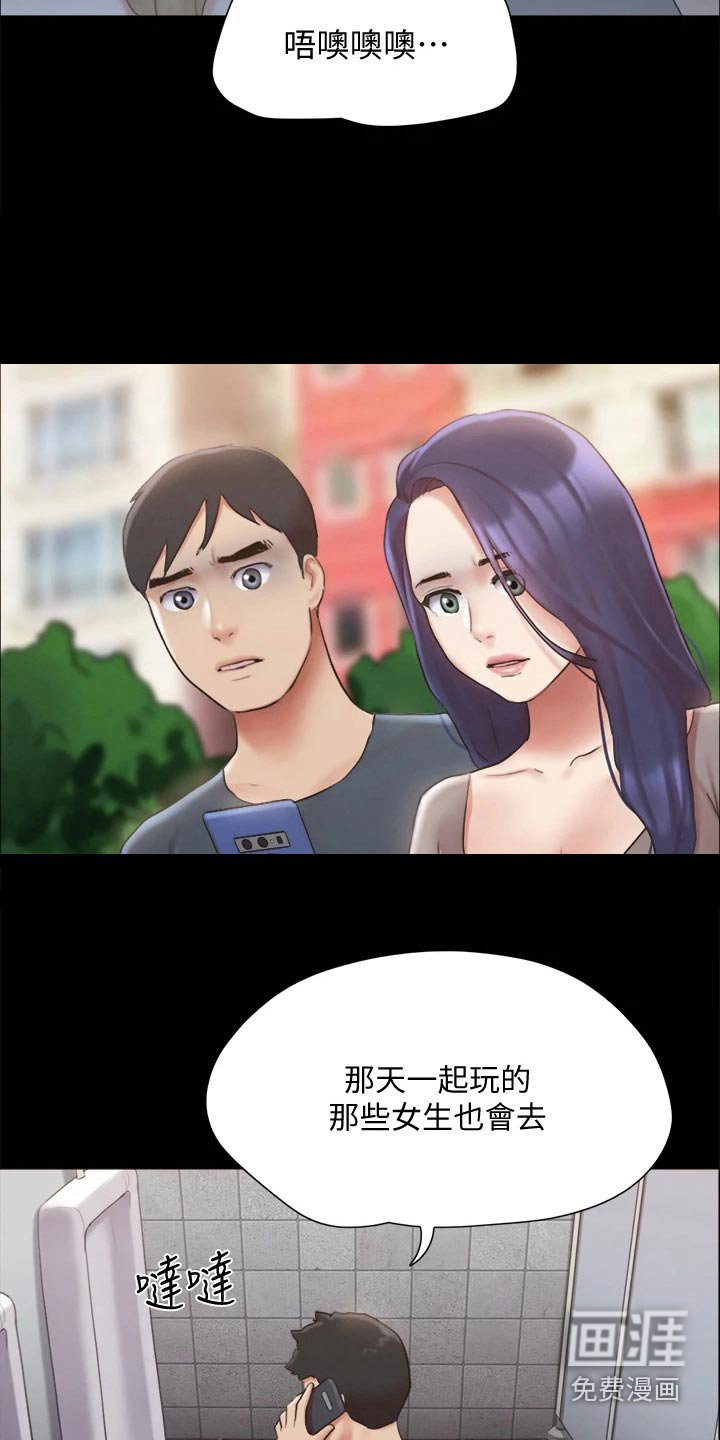 第112章：惊讶
