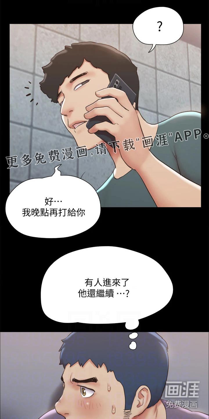 第113章：面色难看