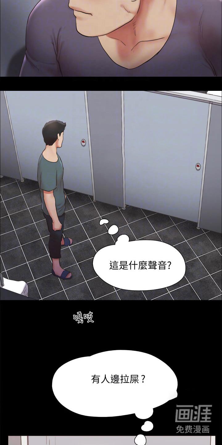 第113章：面色难看