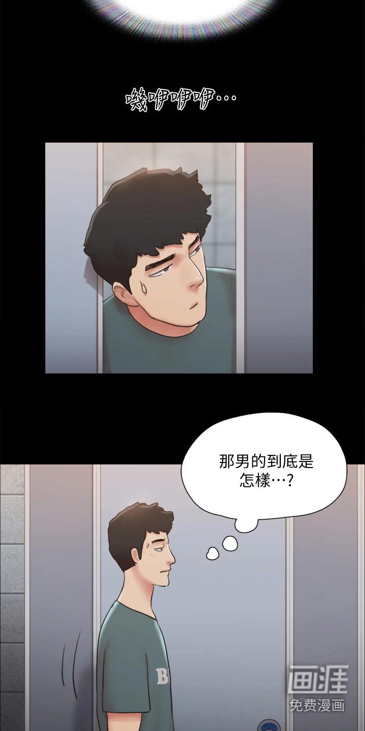 第113章：面色难看