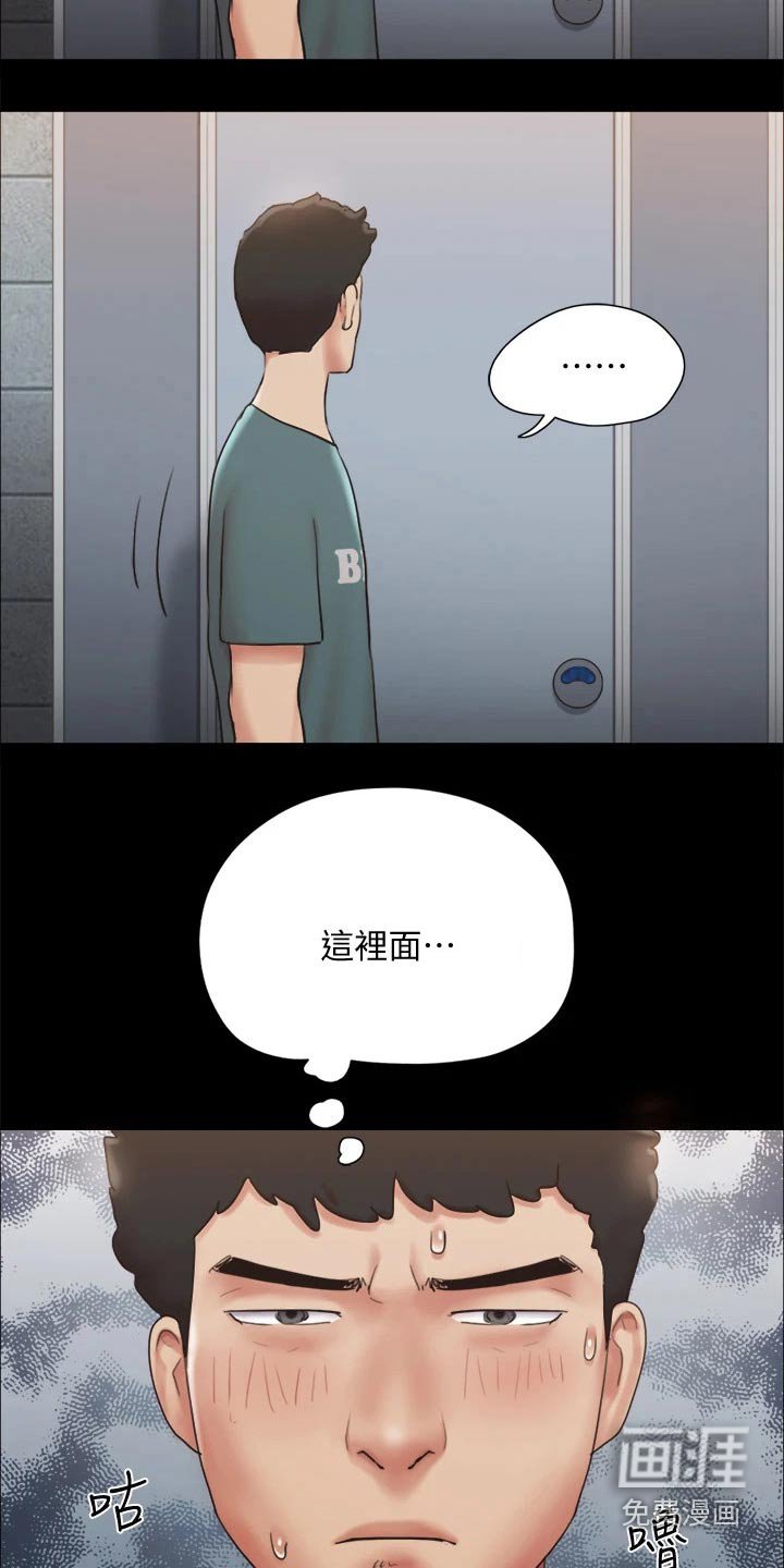 第113章：面色难看