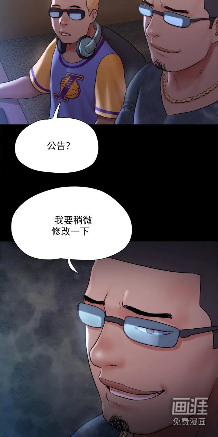 第113章：面色难看
