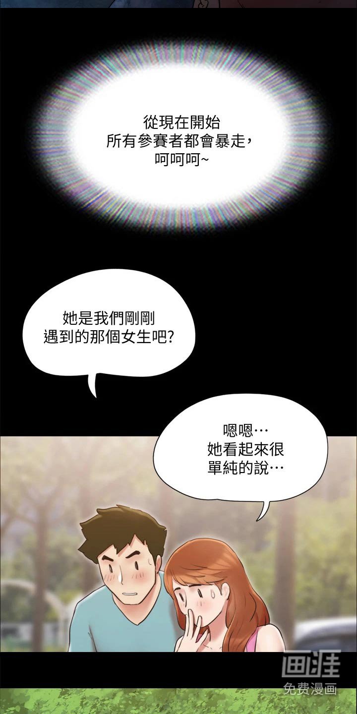 第113章：面色难看