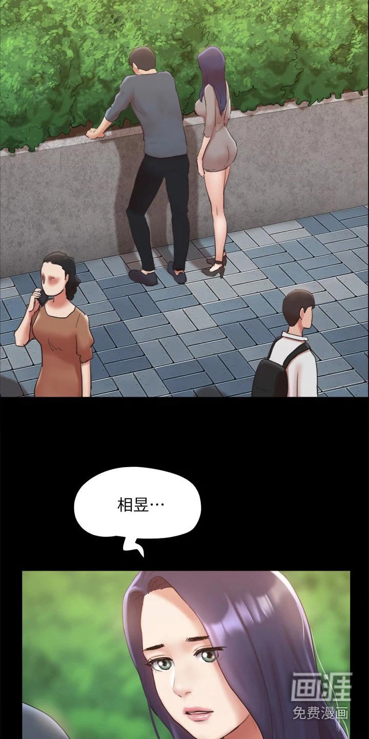 第113章：面色难看