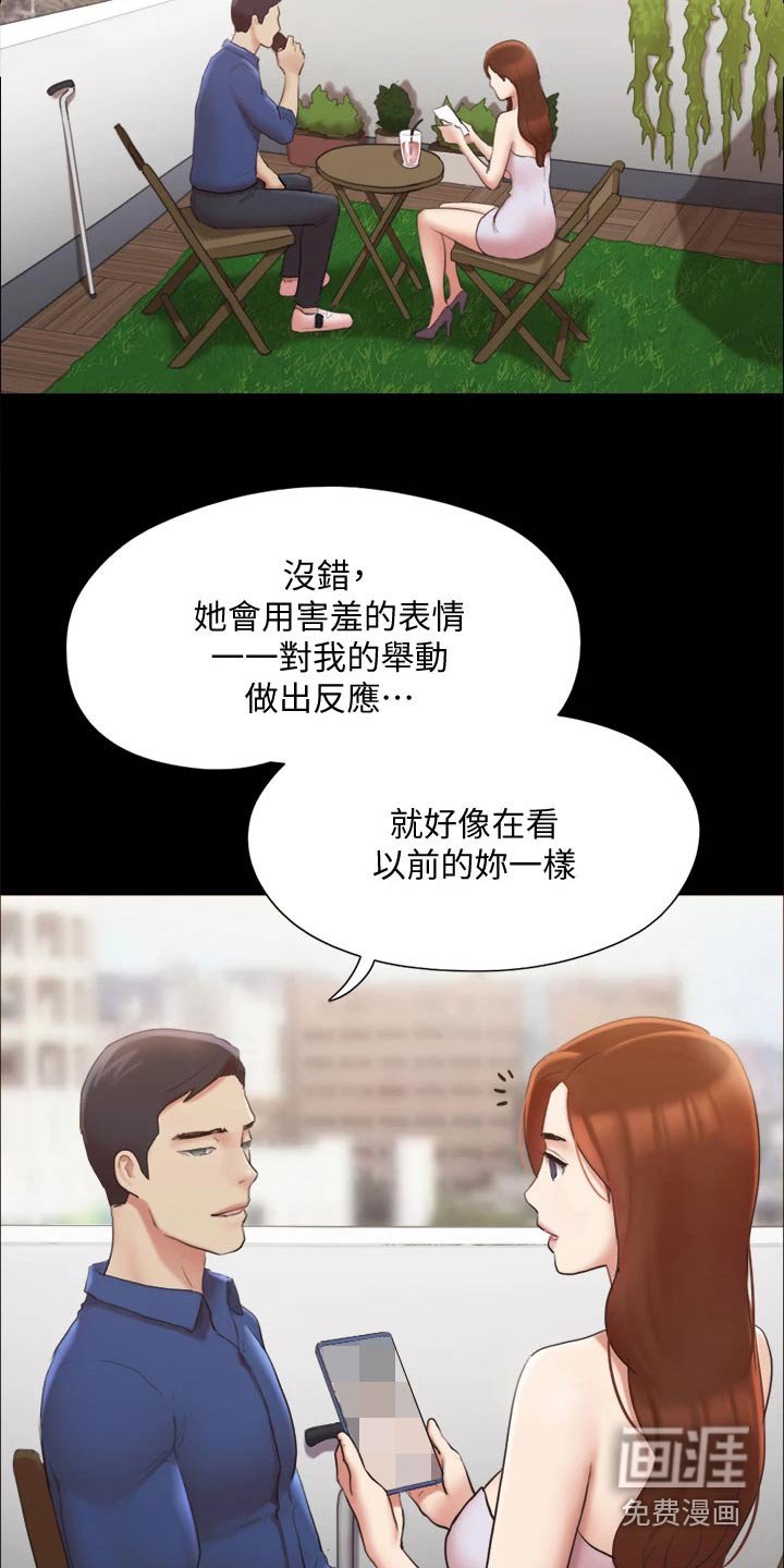 第113章：面色难看