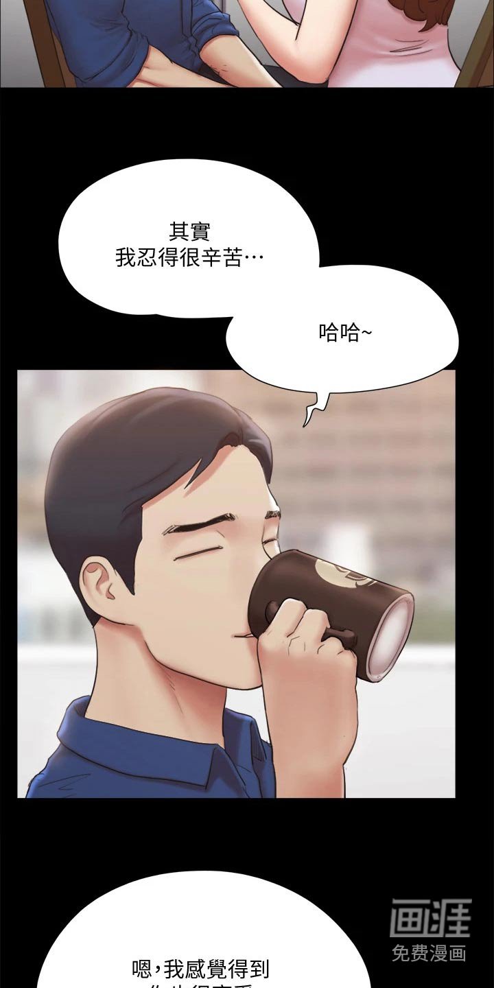 第113章：面色难看