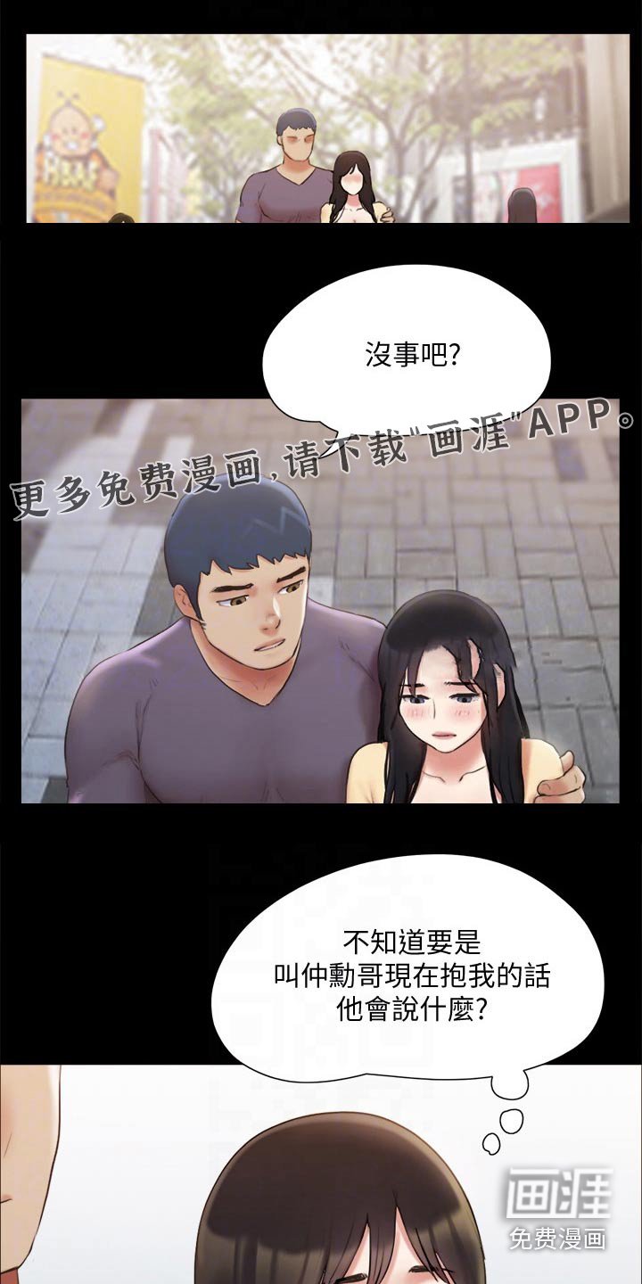 第114章：监视