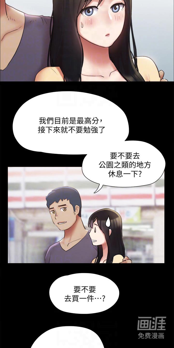 第114章：监视