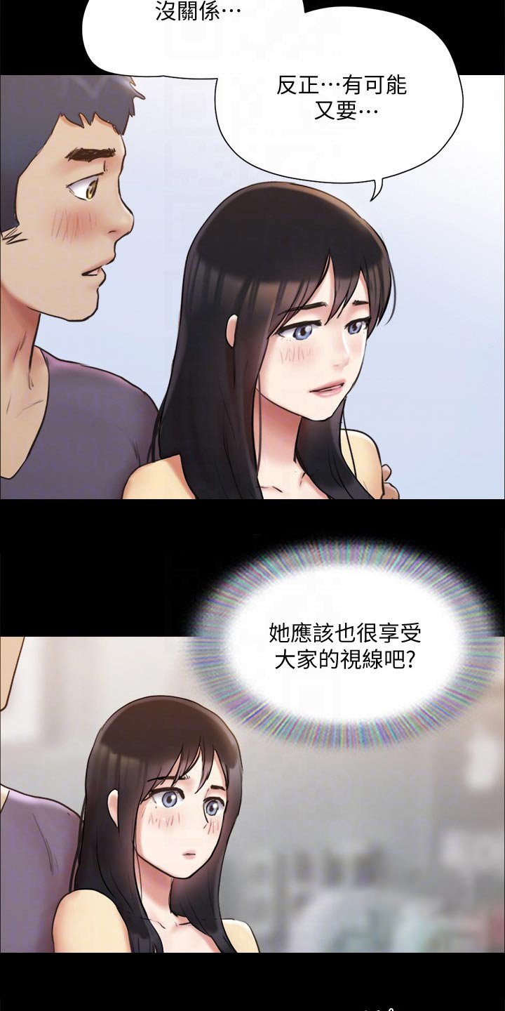 第114章：监视
