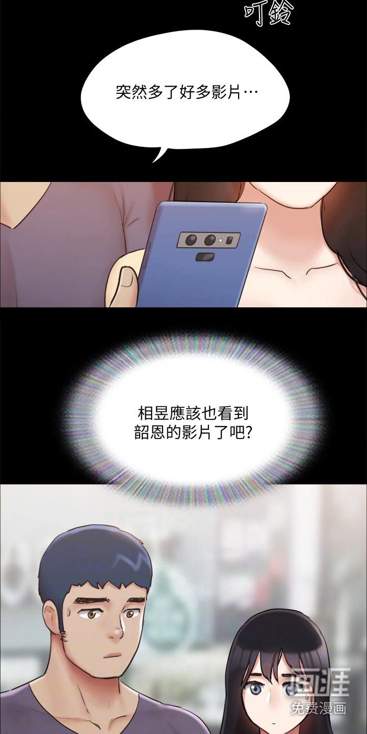 第114章：监视