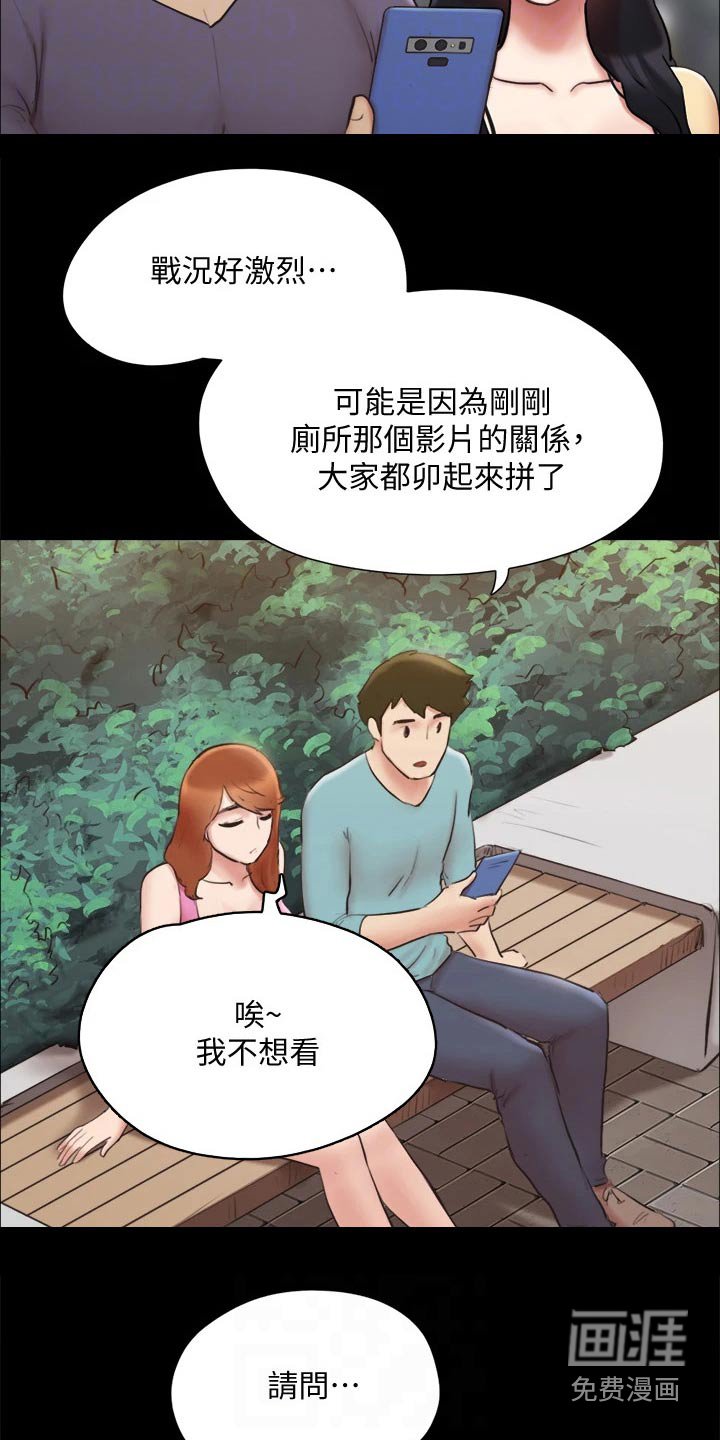 第114章：监视