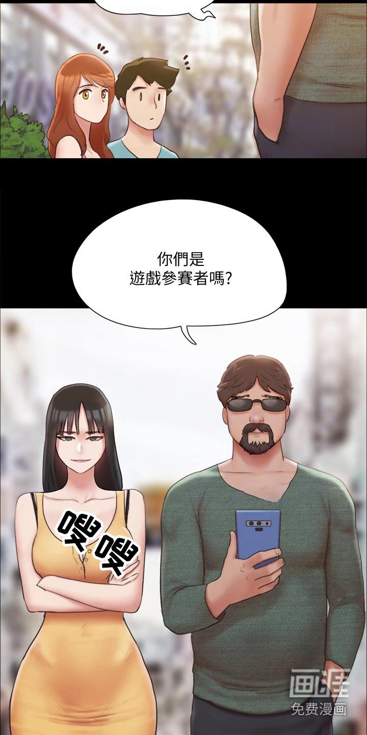 第114章：监视