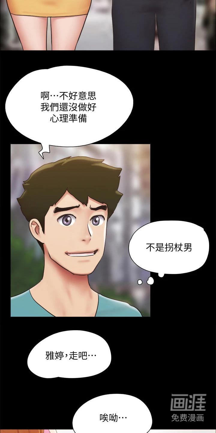 第114章：监视