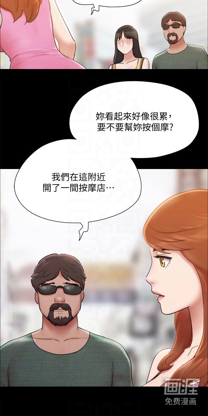 第114章：监视