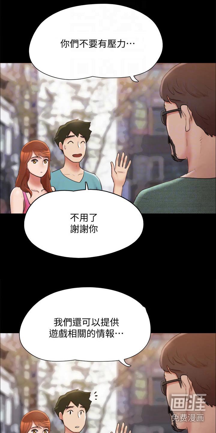 第114章：监视