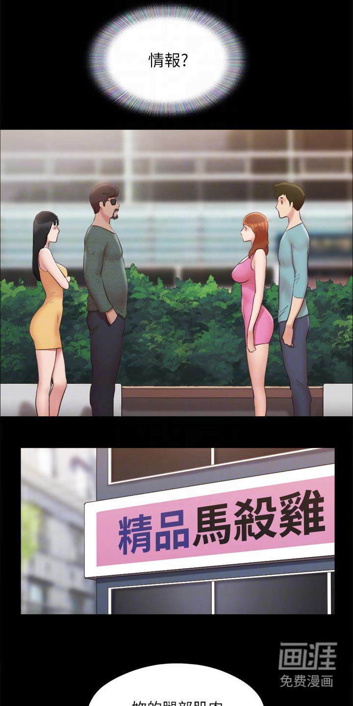 第114章：监视