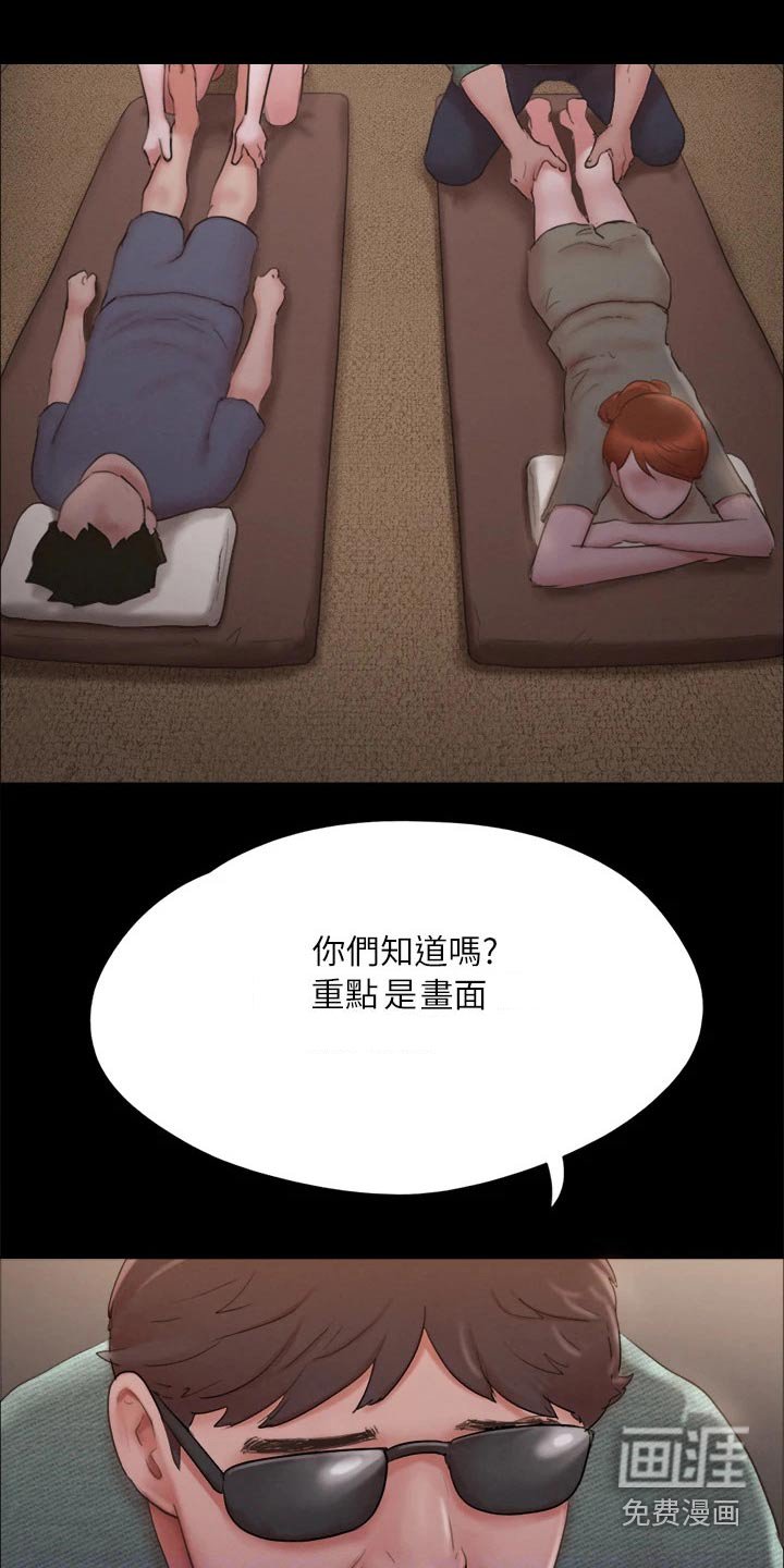 第114章：监视