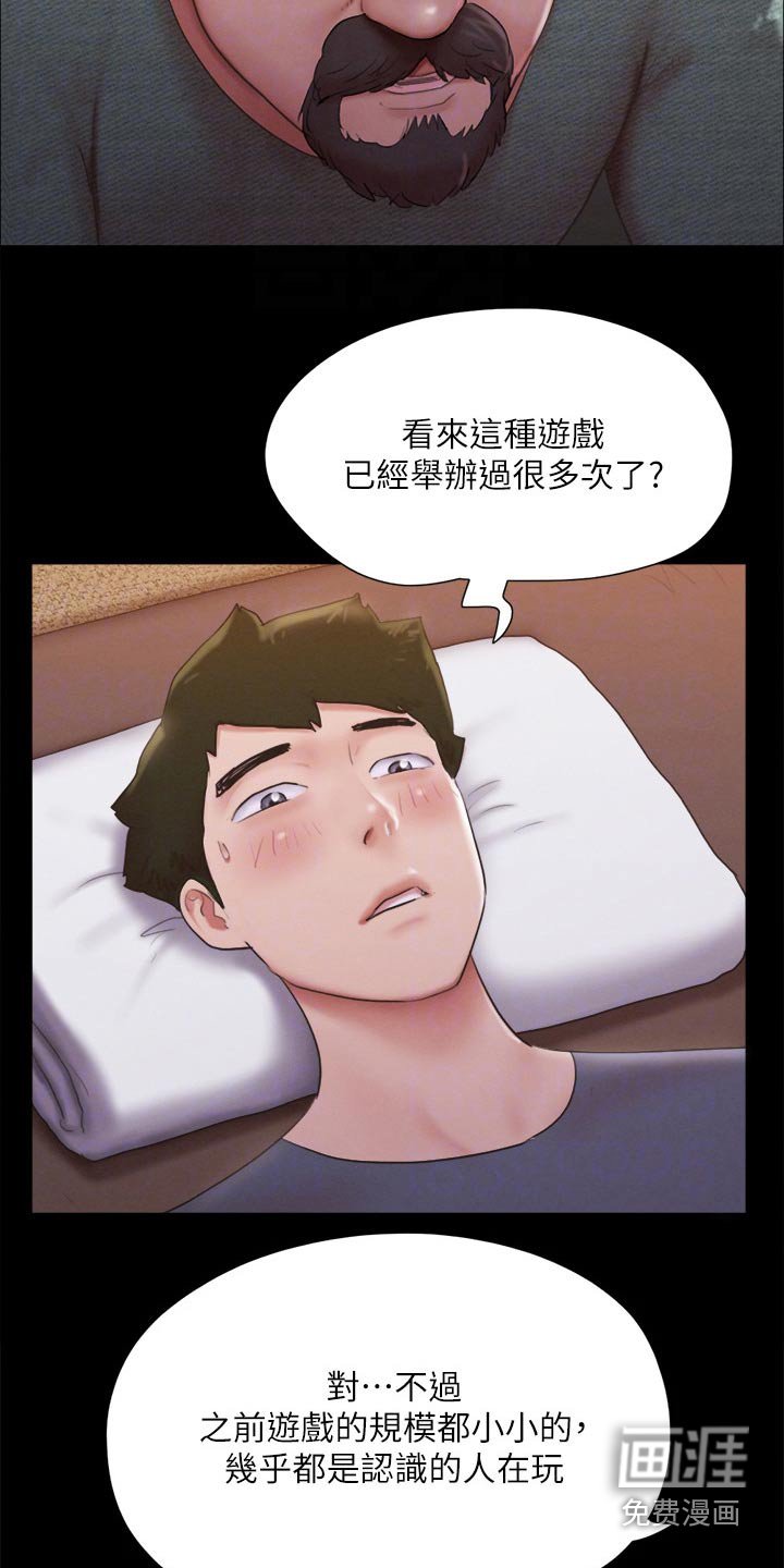 第114章：监视