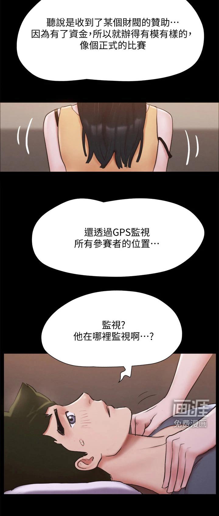 第114章：监视