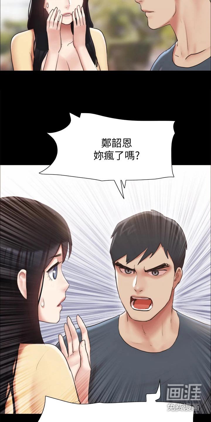 第116章：真相