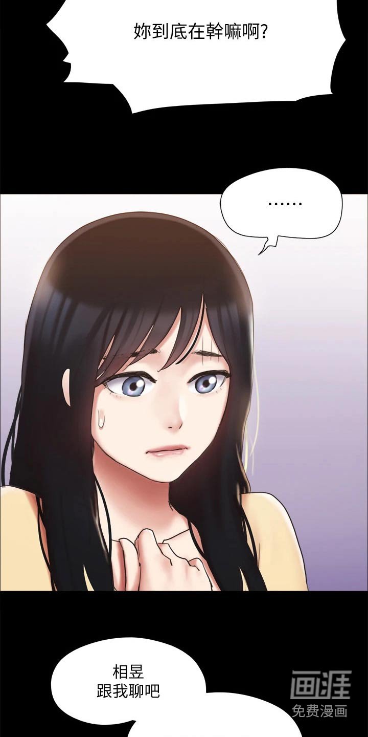 第116章：真相
