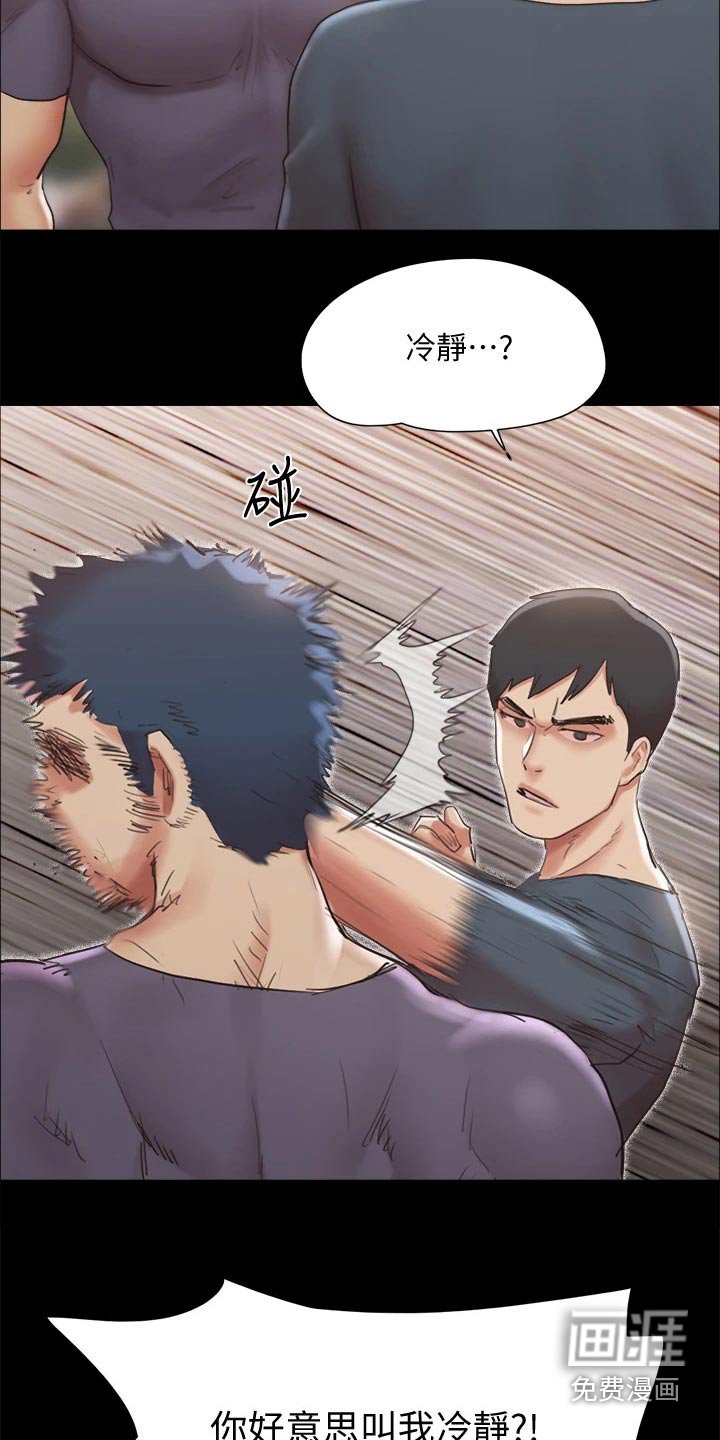 第116章：真相