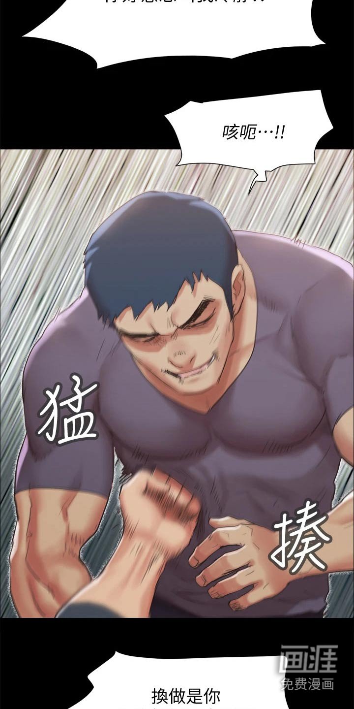 第116章：真相