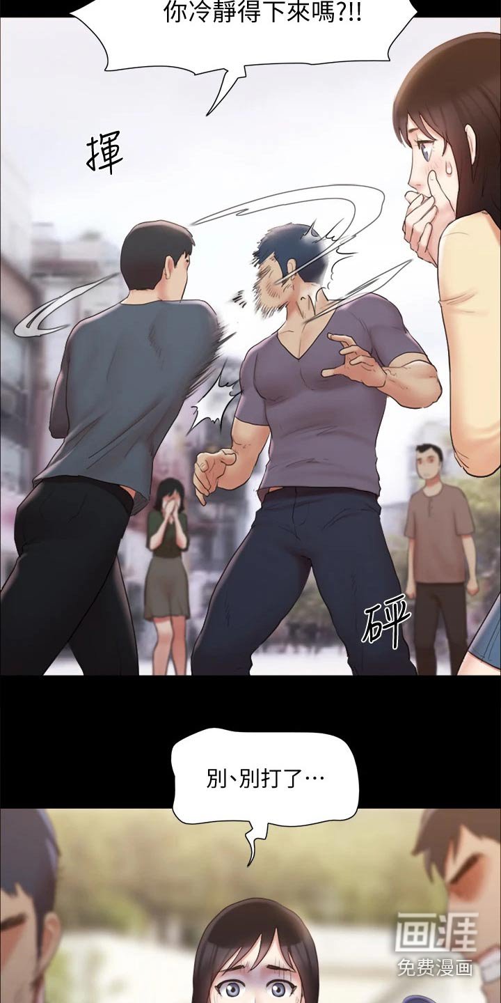 第116章：真相