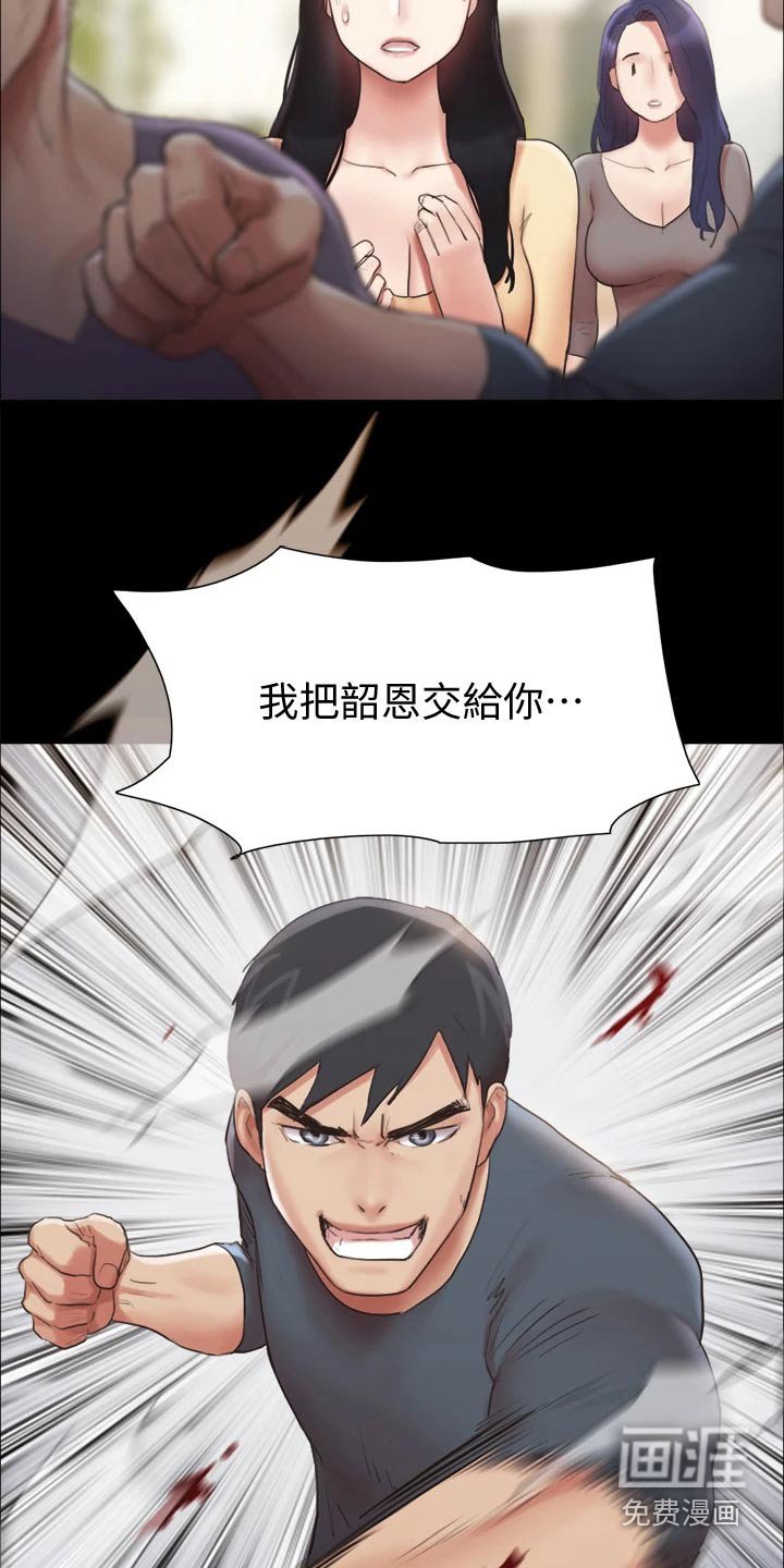 第116章：真相