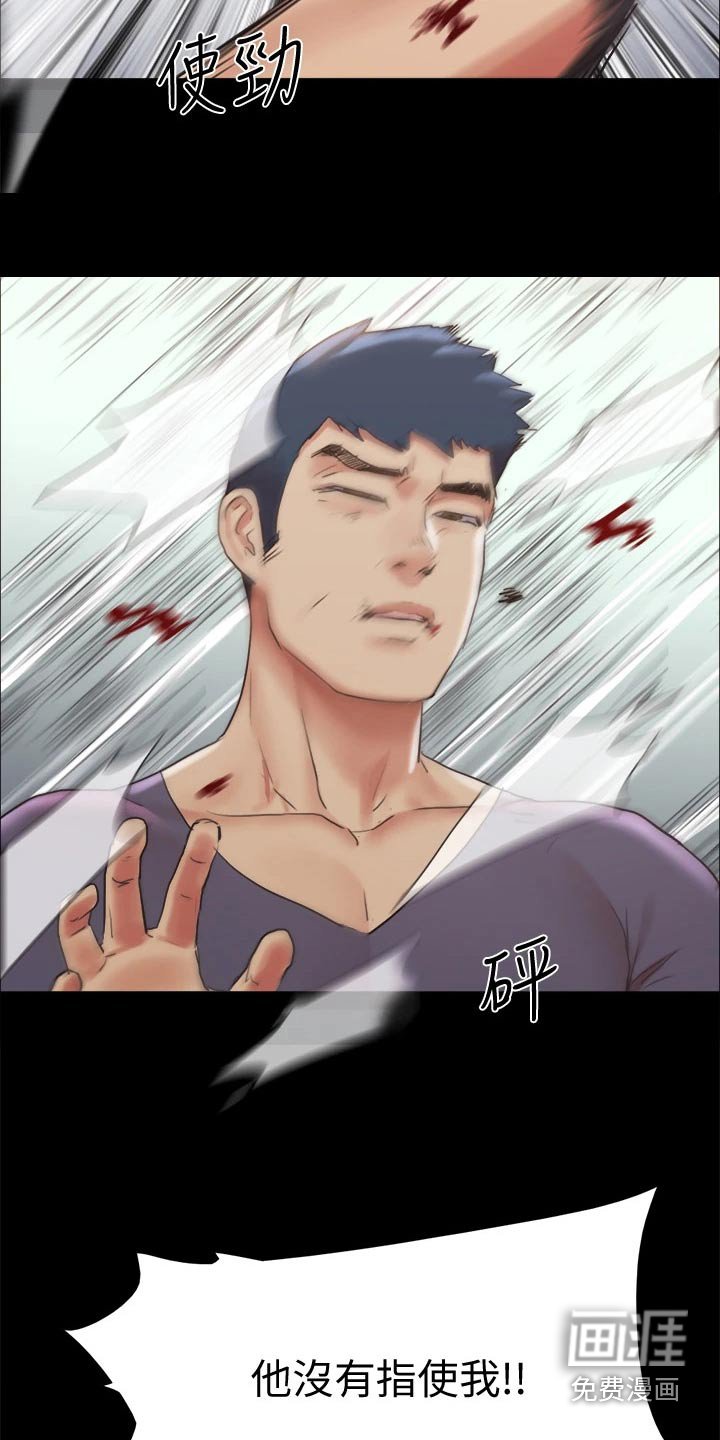 第116章：真相